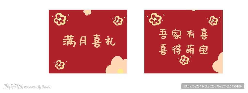 满月礼伴手礼吾家有喜卡片名片