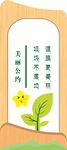 环境标牌  爱护花草  标识牌
