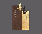 订婚宴迎宾牌