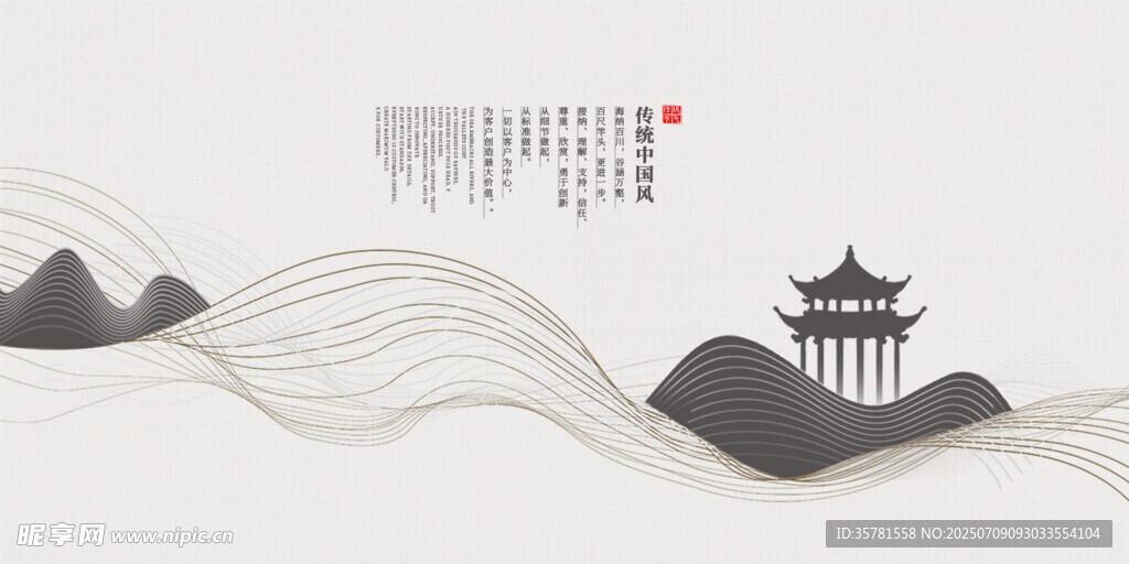 国风古典海报