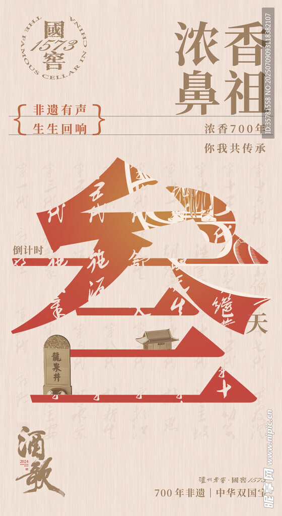 国风古典海报