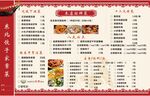 中式美食菜单展示