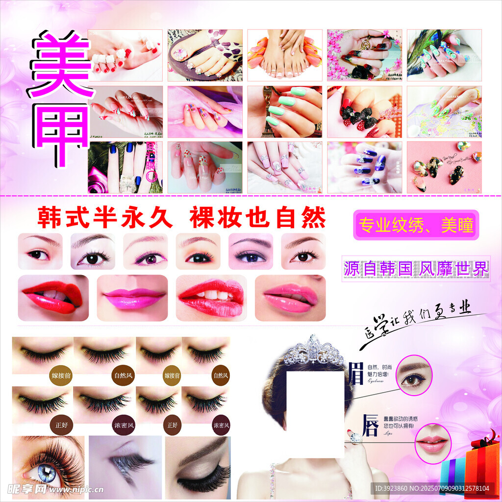 美甲 美容