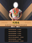 宣传海报