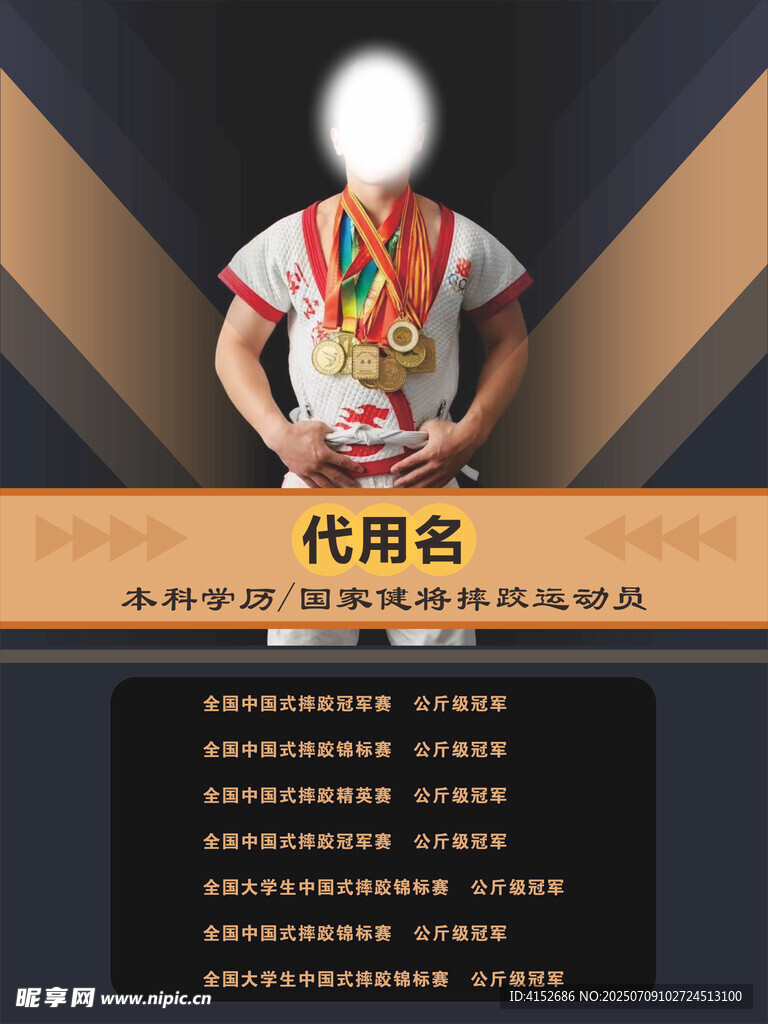 宣传海报