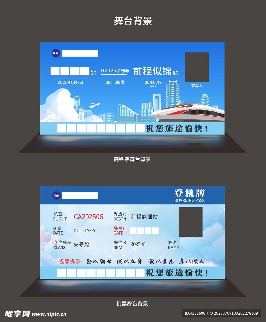 毕业季
