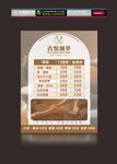 足疗展架