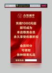 足疗海报