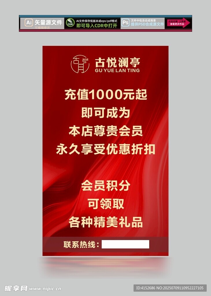 足疗海报