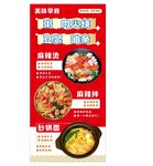 美味砂锅套餐