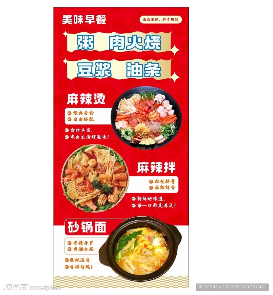 美味砂锅套餐
