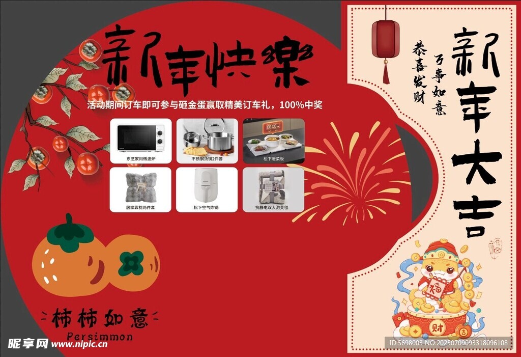 新年档案主题设计模板