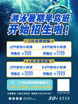 健身海报