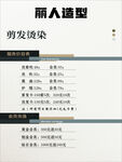 丽人造型