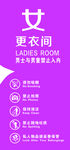 女更衣间