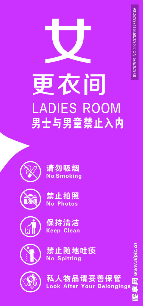 女更衣间