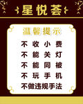 足道  广告海报