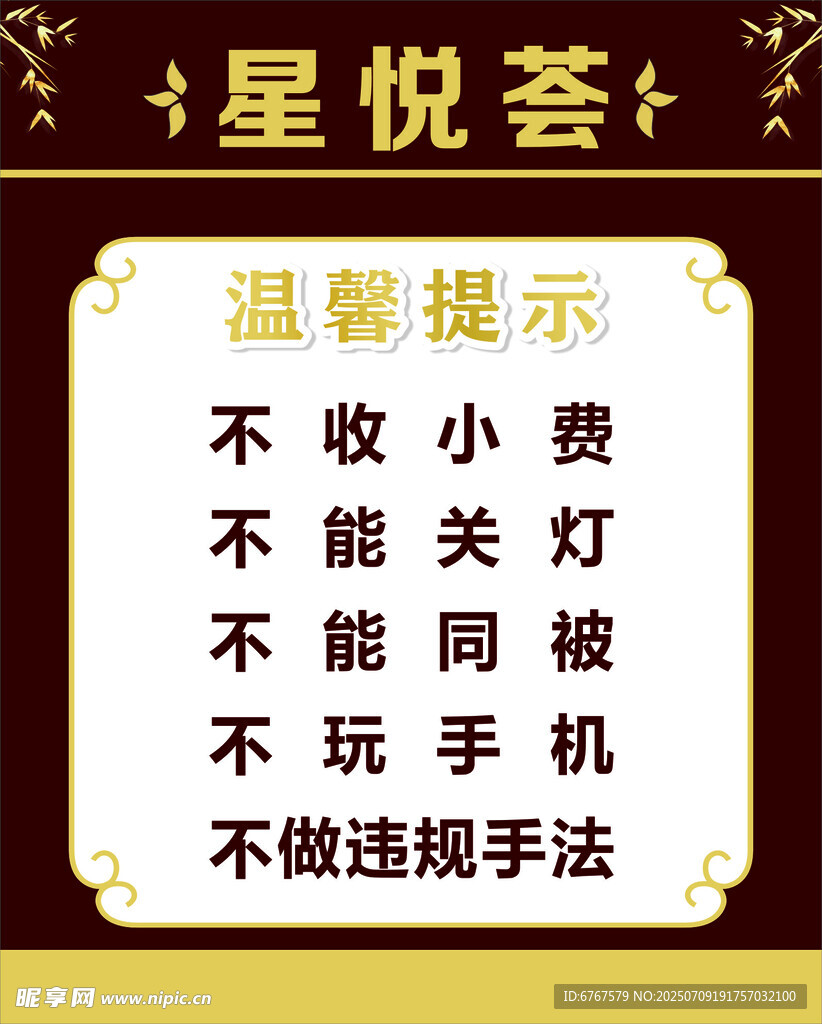 足道  广告海报