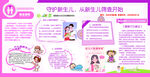 守护新生儿从新生儿筛查开始