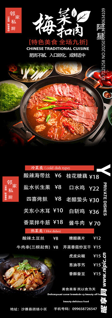 高档菜单