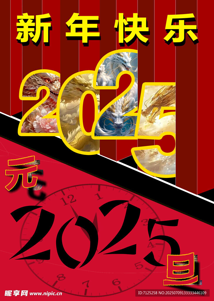 时间海报