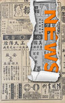 报纸海报