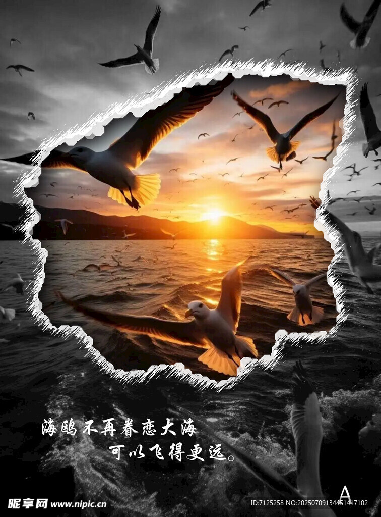 风景海报