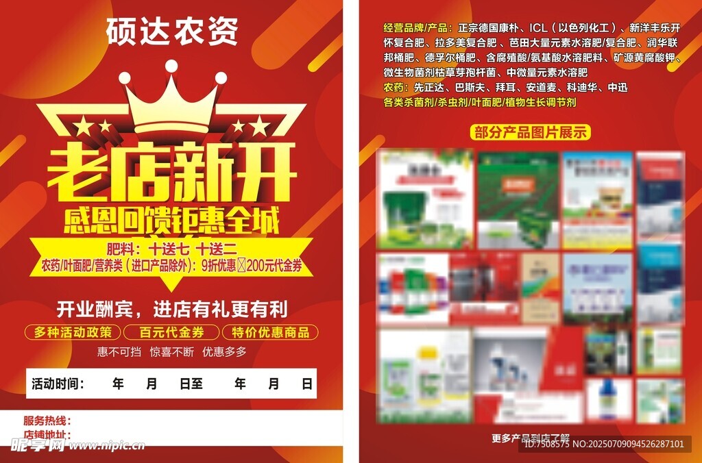 洗衣店老店新开宣传海报