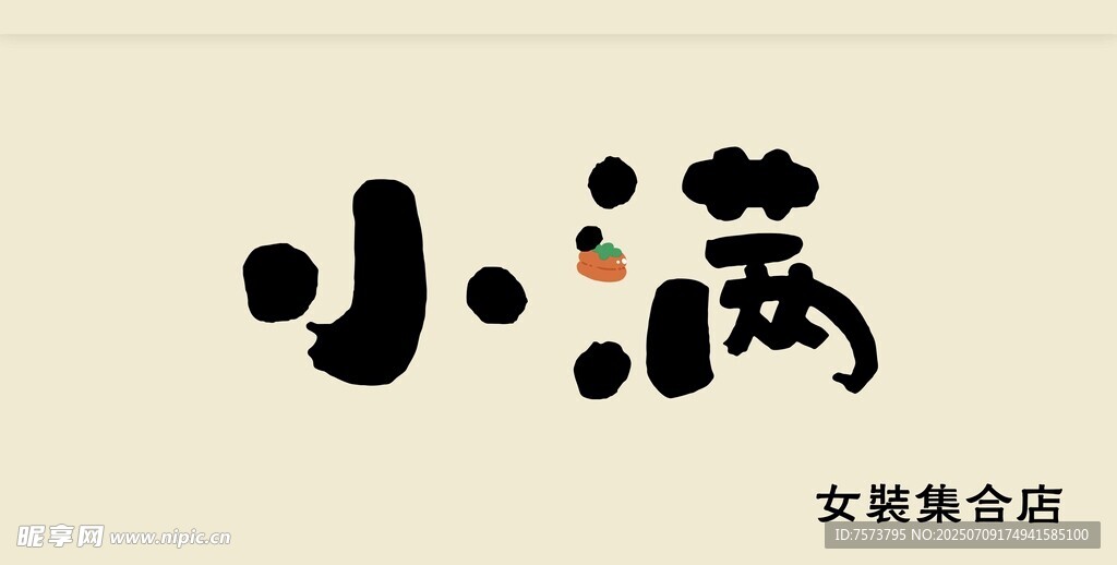 服装室外门头广告设计