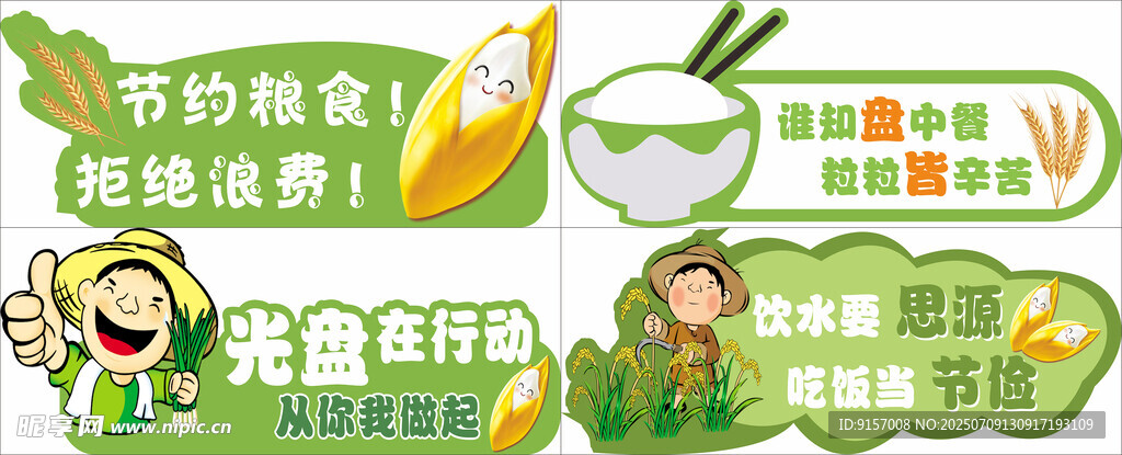 环保酵素宣传海报