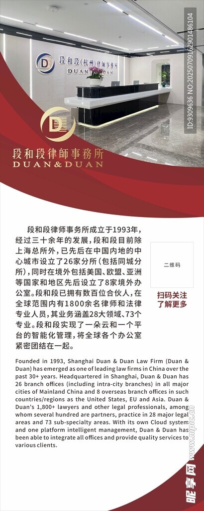 律师事务所 易拉宝 展架