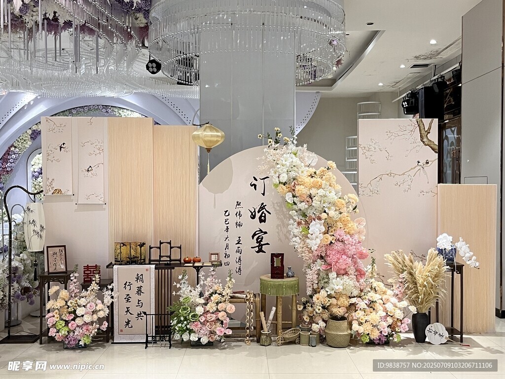 中式订婚宴