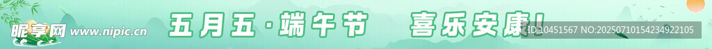 端午头部图