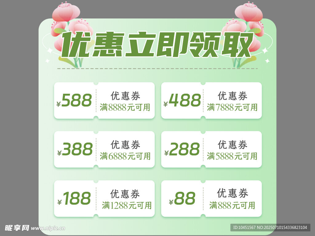 优惠减满弹窗