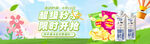 超级秒杀banner