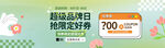 超级品类日banner