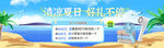 夏季减满banner