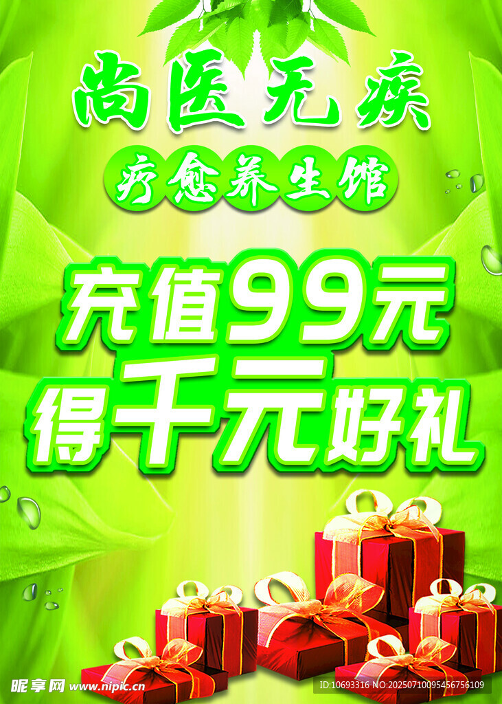 绿色海报