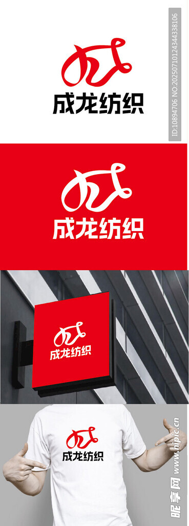 纺织标识设计