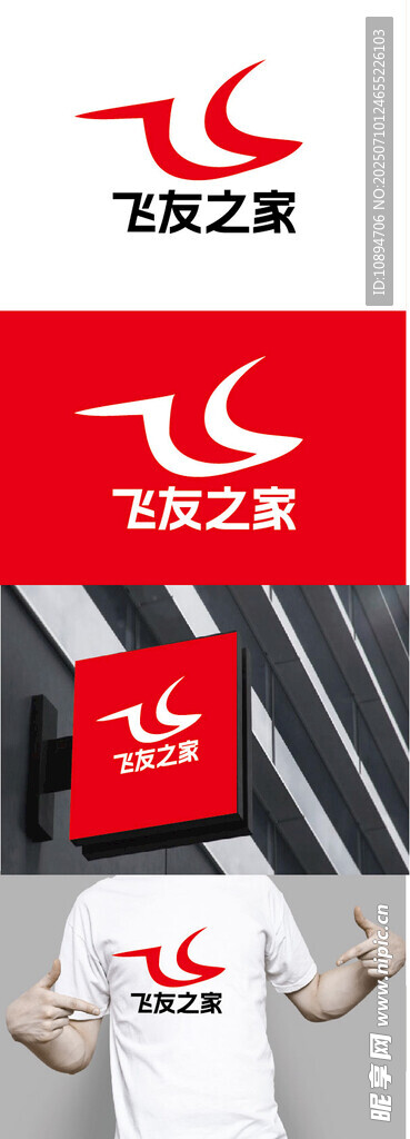 飞行器标识设计