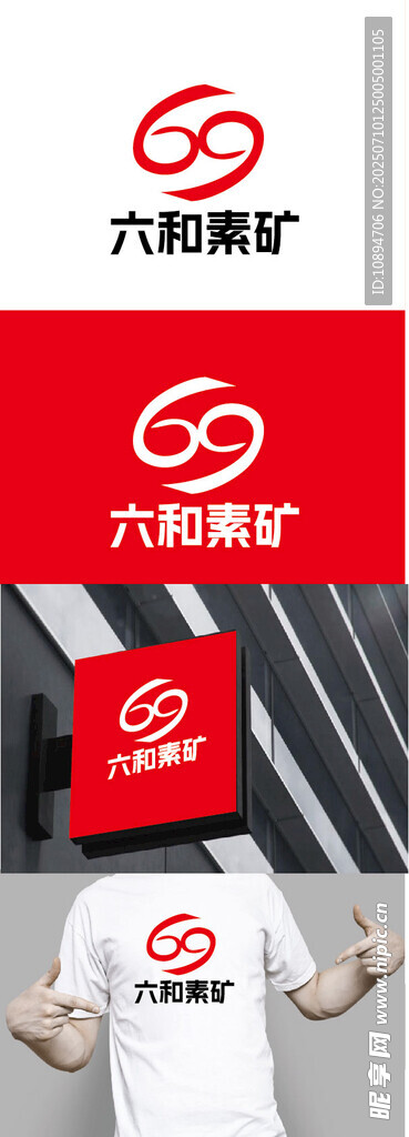 矿物质标识设计