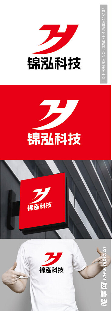 科技标识设计