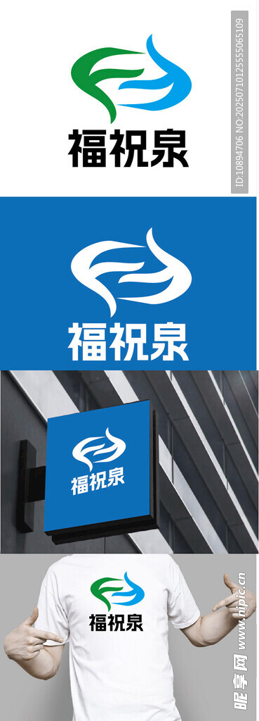 水业标识设计