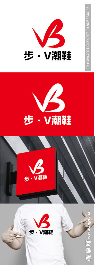 鞋子标识设计