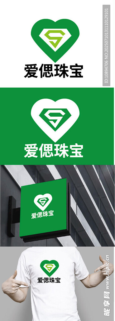 珠宝标识设计