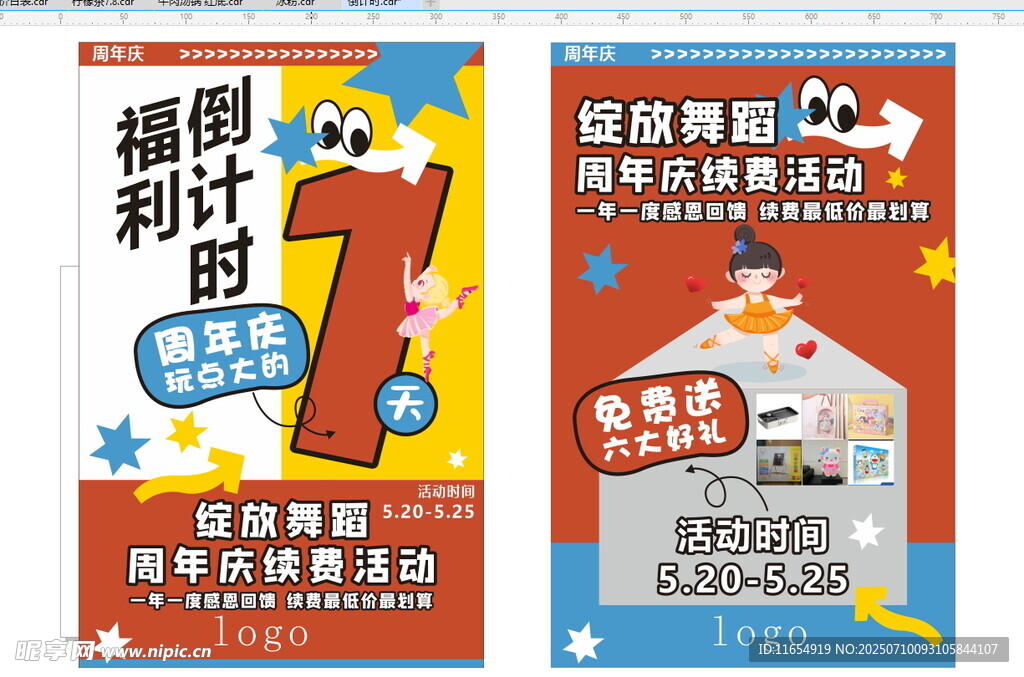福利倒计时7天促销海报