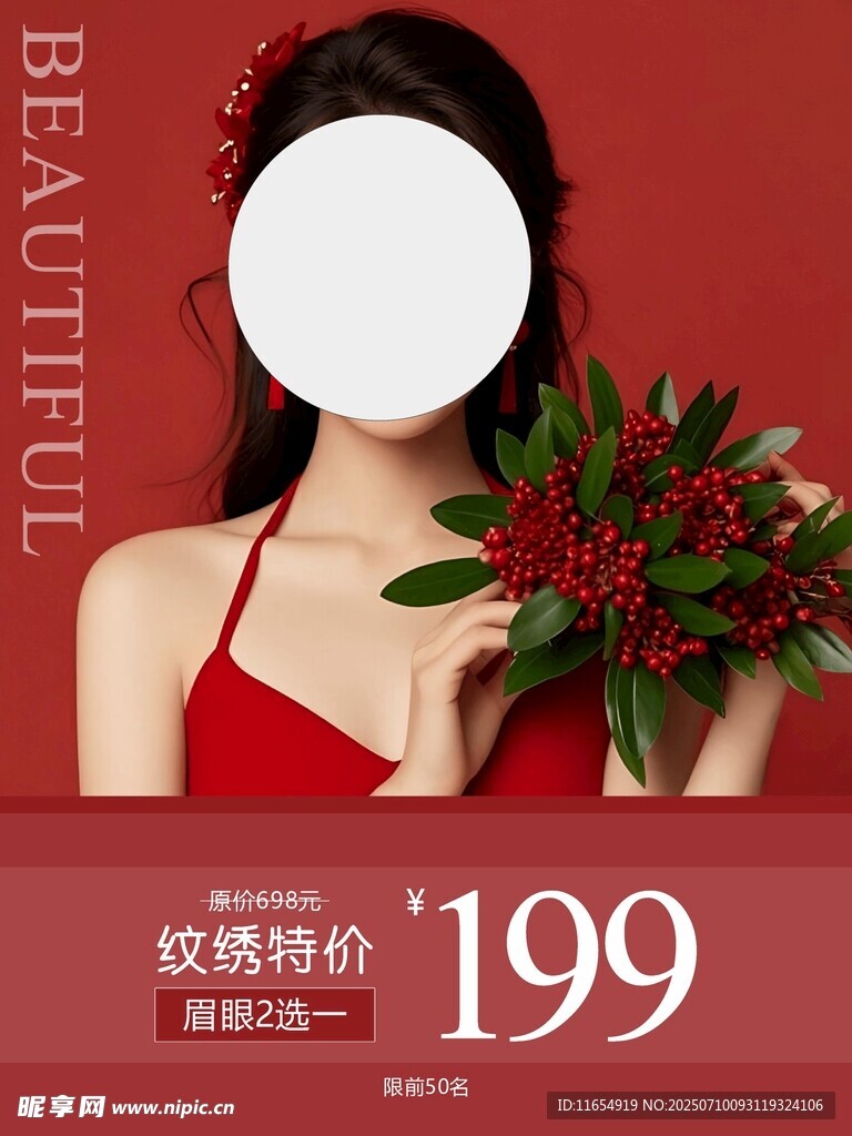 红色礼服女子纹绣海报
