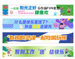 工作室团建横幅