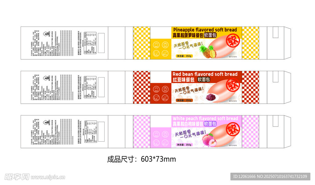 面包腰封