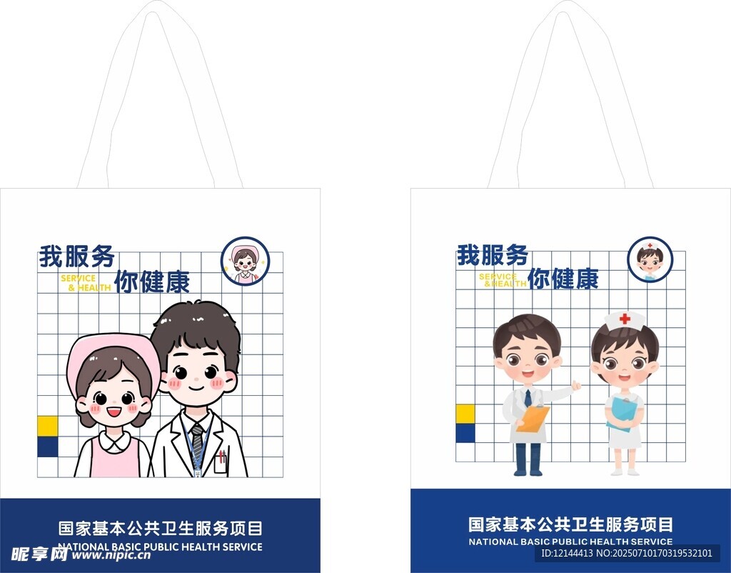 帆布袋设计